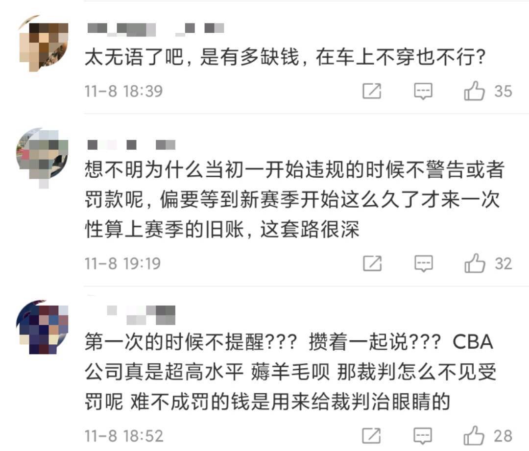 
CBA巨额罚单引争议 球员被罚482万 李宁巨额赞助费值吗？‘ky棋牌’(图3)